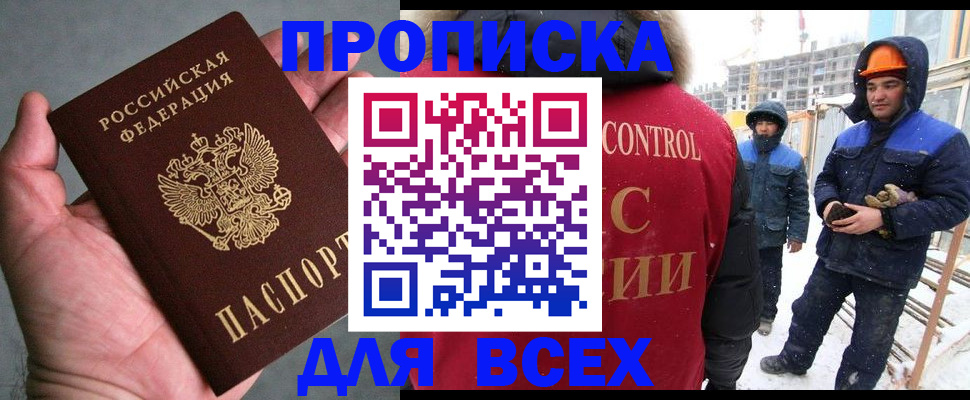 временная регистрация для школы в Челябинске
