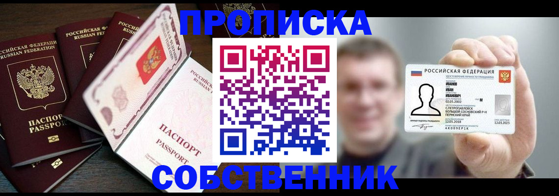 регистрация для школы в Челябинске